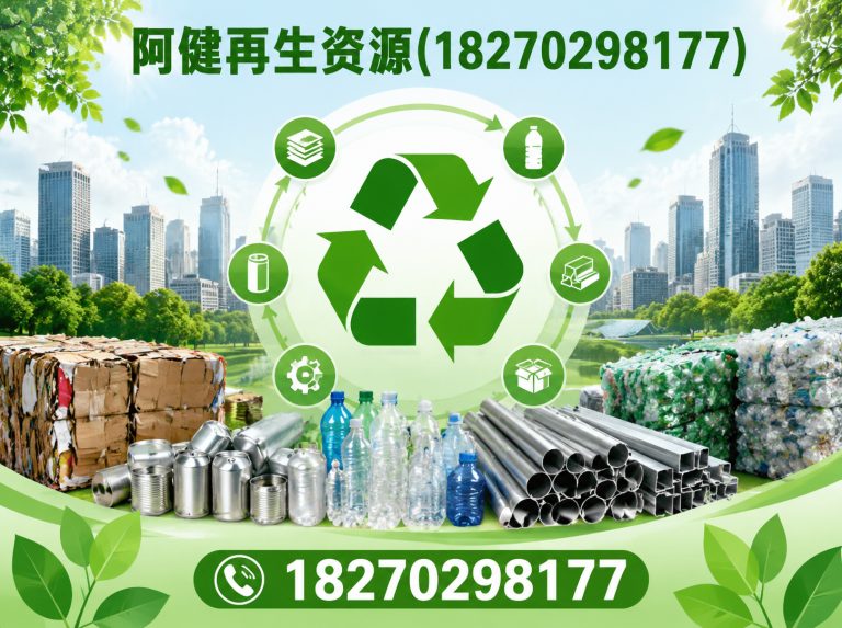 阳新县废旧设备回收展示图