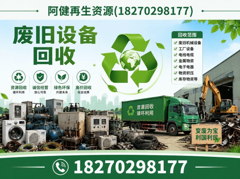 阳新县电缆回收展示图